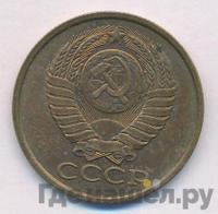 5 копеек 1989 года