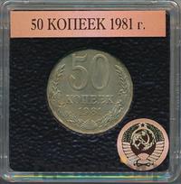 50 копеек 1981 года