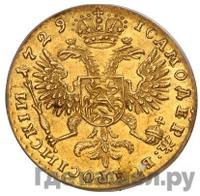 Червонец 1729 года