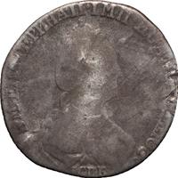 Гривенник 1777 года