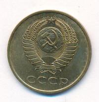 3 копейки 1985 года