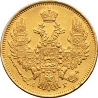 5 рублей 1849 года