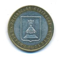 10 рублей 2005 года ММД