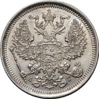 20 копеек 1887 года СПБ АГ