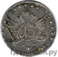 15 копеек 1766 года ММД