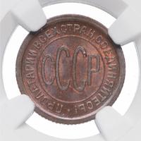 Полкопейки 1925 года