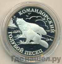 1 рубль 2003 года СПМД