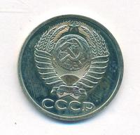50 копеек 1980 года