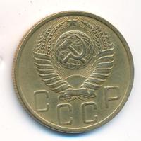 5 копеек 1951 года