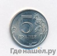 5 рублей 2009 года
