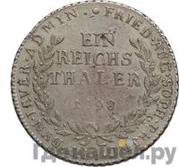 Полталера 1798 года  Йеверская монета