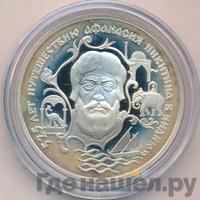 2 рубля 1997 года ЛМД