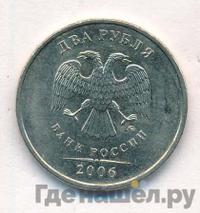 2 рубля 2006 года