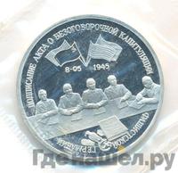 3 рубля 1995 года ЛМД