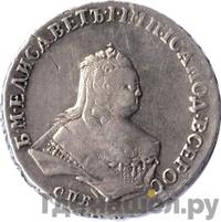 Полтина 1752 года