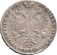 Полтина 1727 года