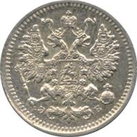 5 копеек 1906 года СПБ ЭБ
