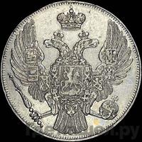 12 рублей 1830 года СПБ