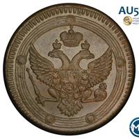 5 копеек 1802 года