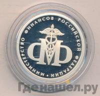 1 рубль 2002 года ММД