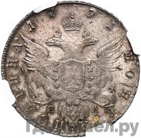 Полтина 1791 года