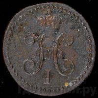 1/4 копейки 1846 года