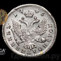 Полуполтинник 1746 года