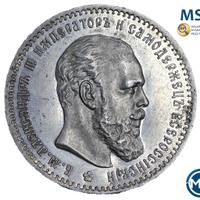 1 рубль 1888 года