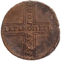 5 копеек 1727 года