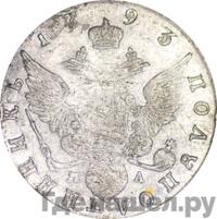 Полуполтинник 1793 года