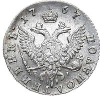 Полуполтинник 1767 года ММД EI