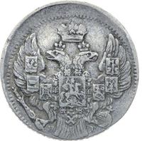 5 копеек 1838 года