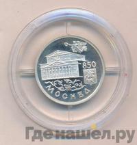 1 рубль 1997 года ММД