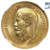 10 рублей 1899 года