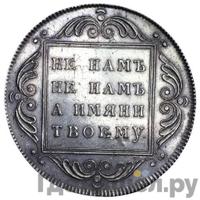 Полубисти 1796 года  Грузинские монеты