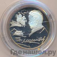 2 рубля 2005 года СПМД