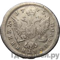 Полуполтинник 1743 года ММД