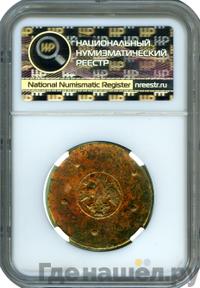 5 копеек 1723 года