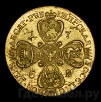 10 рублей 1762 года