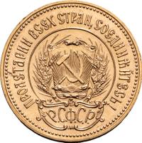 Один червонец 1980 года