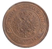 5 копеек 1875 года