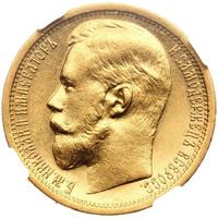 15 рублей 1897 года