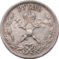 1 рубль 1896 года АГ Коронация Николая 2
