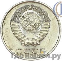 20 копеек 1958 года