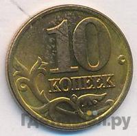 10 копеек 2002 года