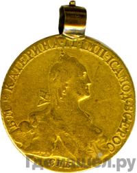 10 рублей 1769 года СПБ