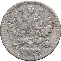 5 копеек 1885 года СПБ АГ