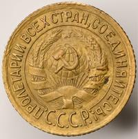 1 копейка 1935 года