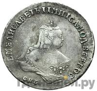 Полтина 1750 года СПБ