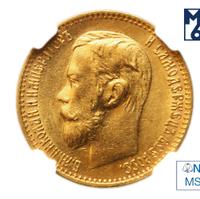 5 рублей 1898 года